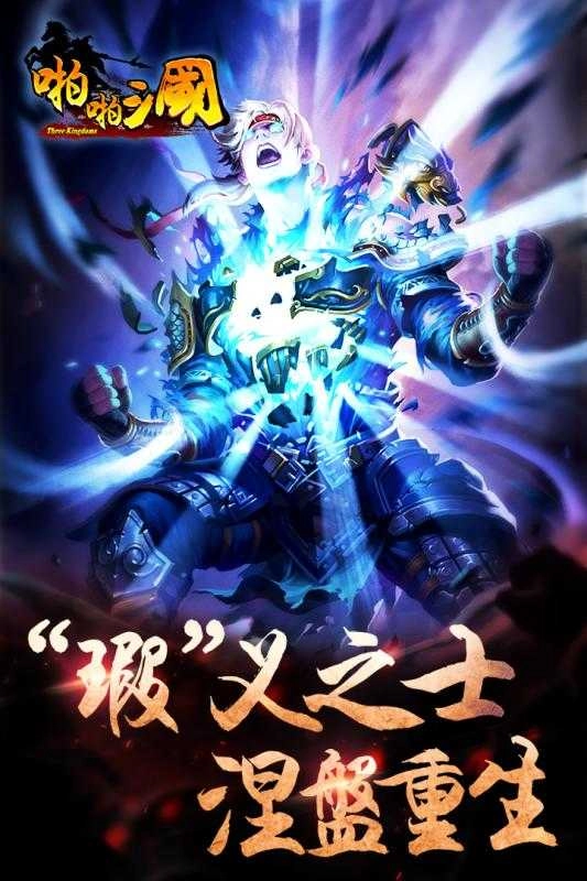 啪啪三国变态版(4)