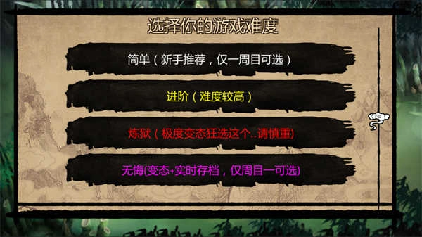 金庸群侠传x安卓手机版图2