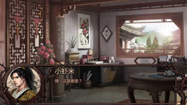 金庸群侠传x安卓手机版图3