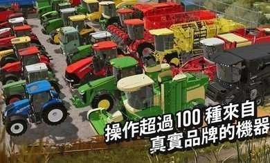 模拟农场22手机版图3