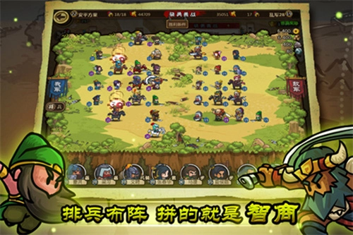 小小军团合战三国放置服图1