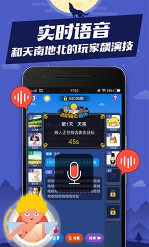 口袋狼人杀手游图2