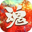烈魂手游
