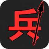 终极对决