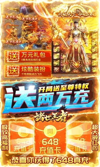 诸世王者2025(1)