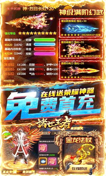 诸世王者2025(2)
