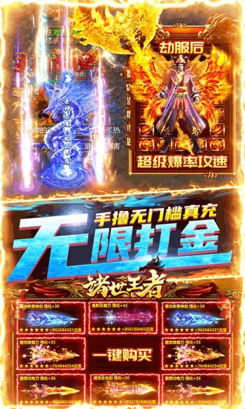 诸世王者2025(3)
