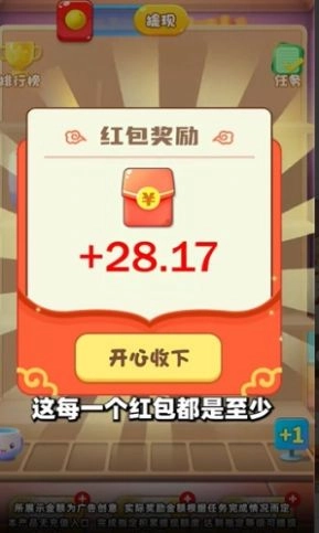 冠军来了游戏图2