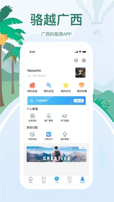 骆越广西app客户端官方版 v1.0.0(1)