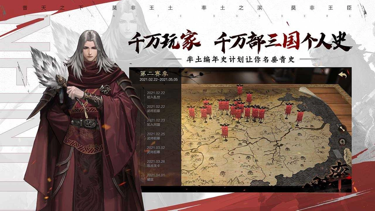 率土之滨网易官方版图1