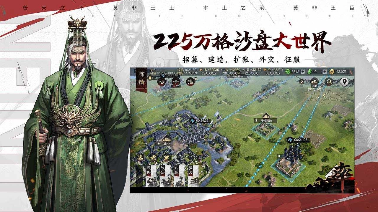 率土之滨网易官方版图2