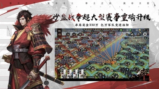 率土之滨网易官方版图3