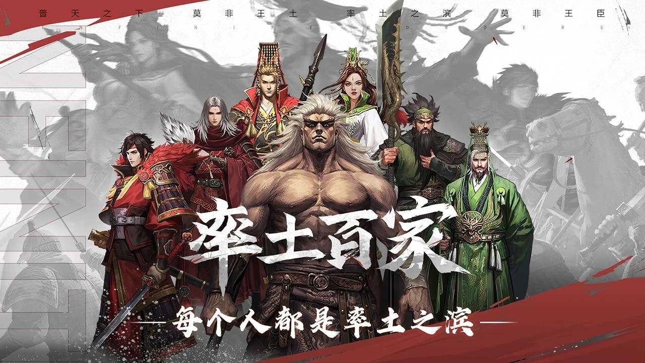 率土之滨网易官方版图4