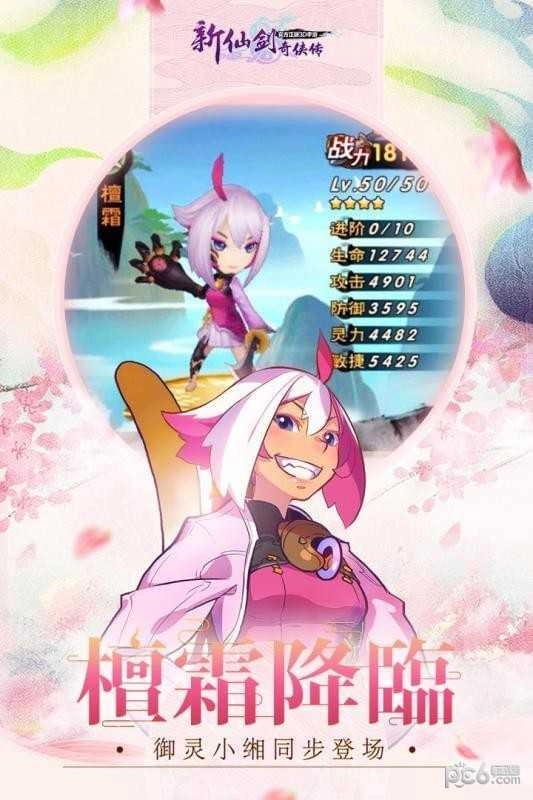 新仙剑奇侠传2完整版(2)