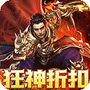 烈火战车官方版