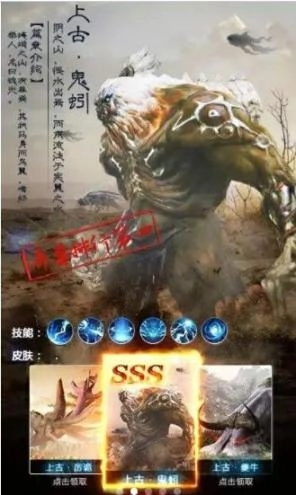 山海经ol中文版下载