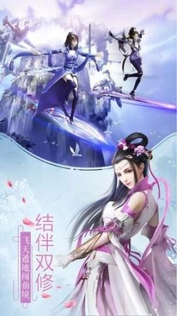 仙剑缘之仙凡之恋最新游戏下载