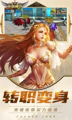 亚瑟神剑奥丁神话安卓正式版安装包下载
