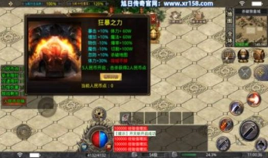 战破天安卓版安装包下载
