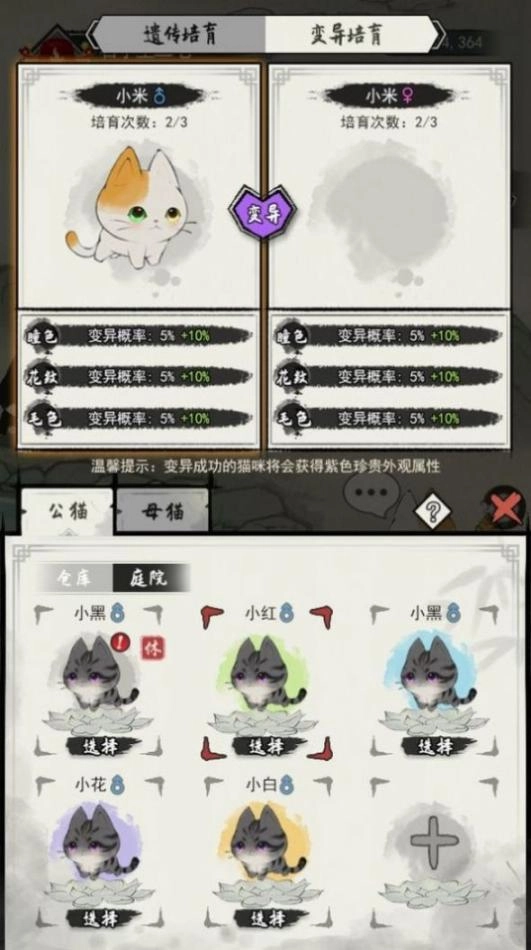三界铲屎官安卓版免费下载