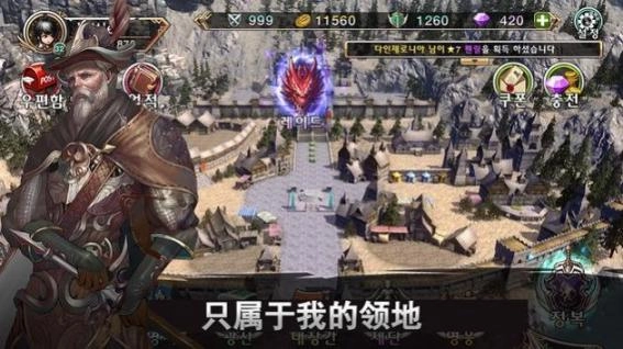 成为国王的资格安卓版手游下载