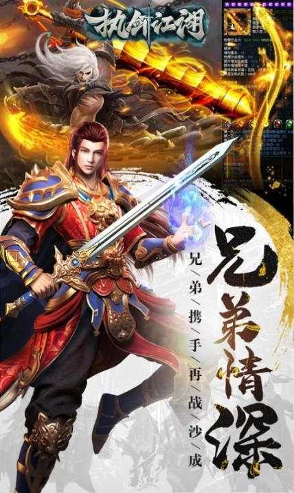 执剑江湖超爆无限刀手游版下载