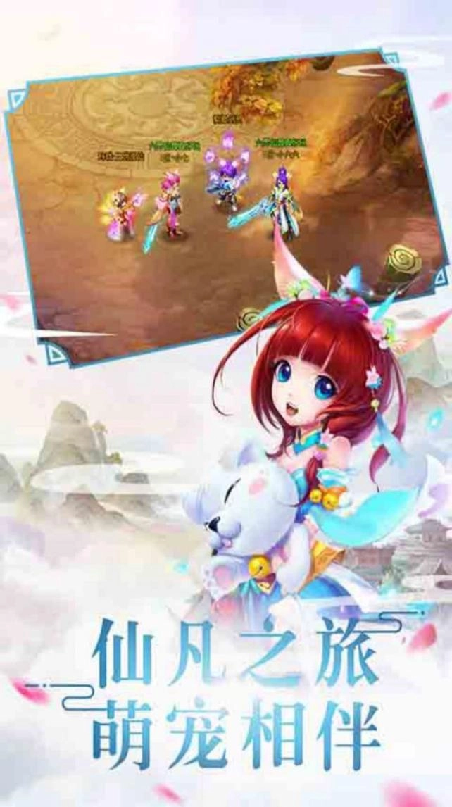 仙灵剑武动六界最新正版v1.0.0下载