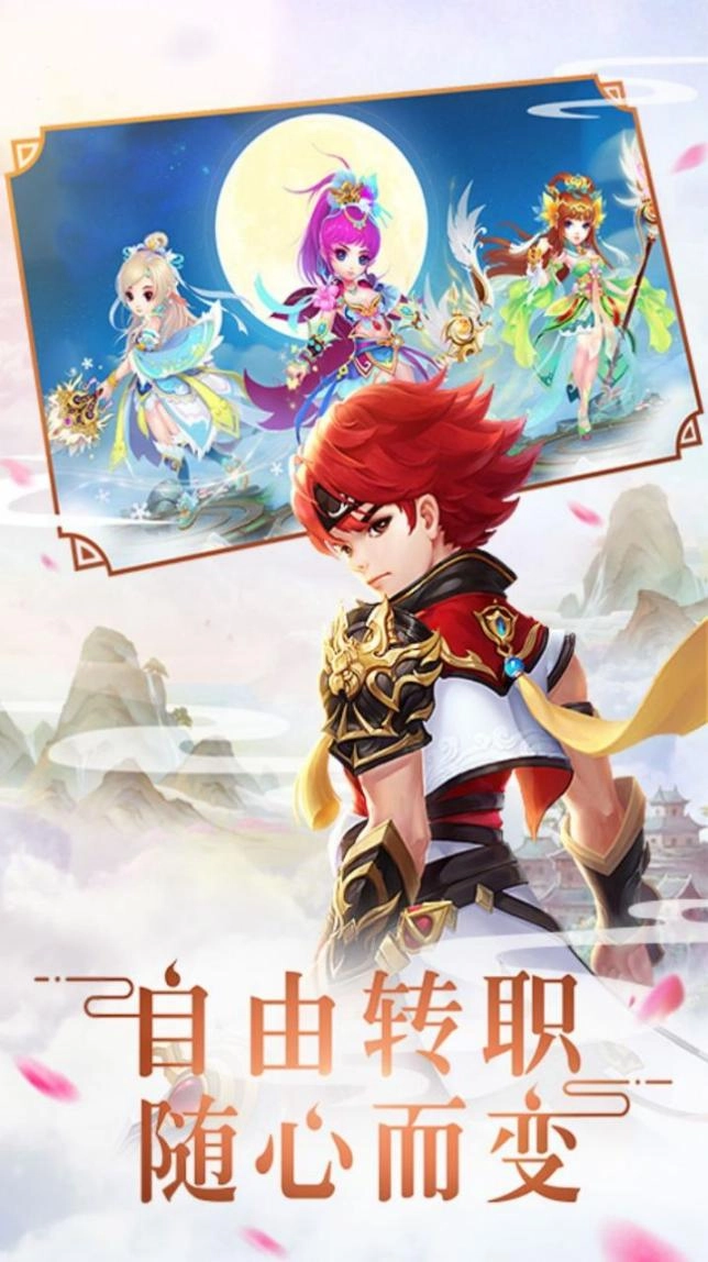 仙灵剑武动六界最新正版v1.0.0下载