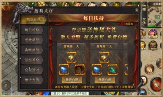 完美迷失大陆安卓版v1.3.0下载