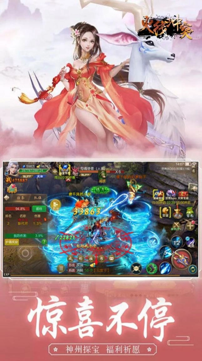 火线冲突九天幻想安卓v1.0.0下载