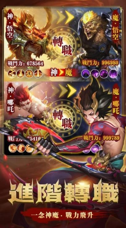 灭世魔童安卓版手游下载