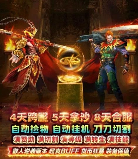 至尊攻速版游戏下载