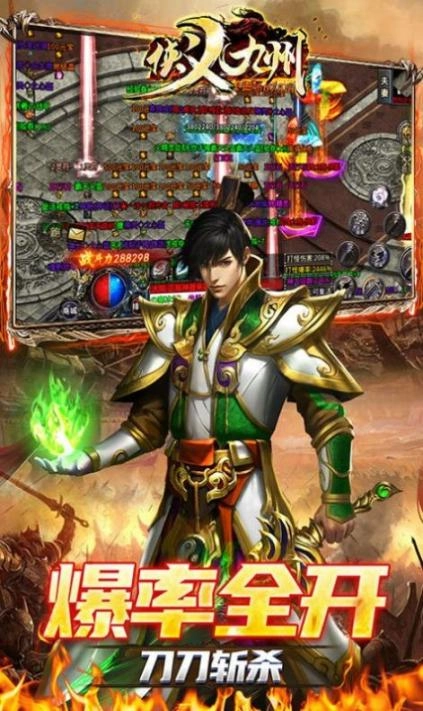 侠义九州攻速无限刀红包版免费下载