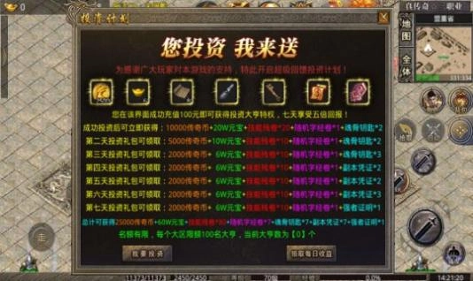 怒火风云免费版下载