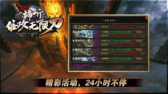 谛听倍功无限刀安卓版安装下载