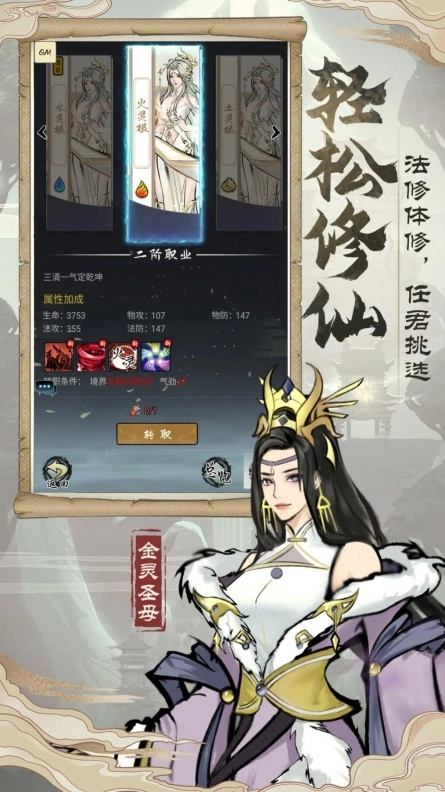 九天劫界正式版手游下载