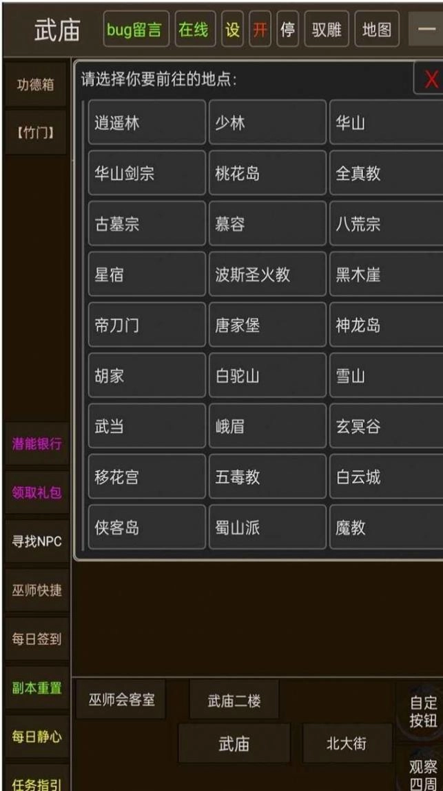 真实江湖正式版v6下载