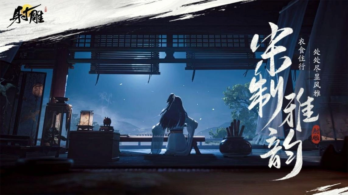 云射雕网易正版安卓下载