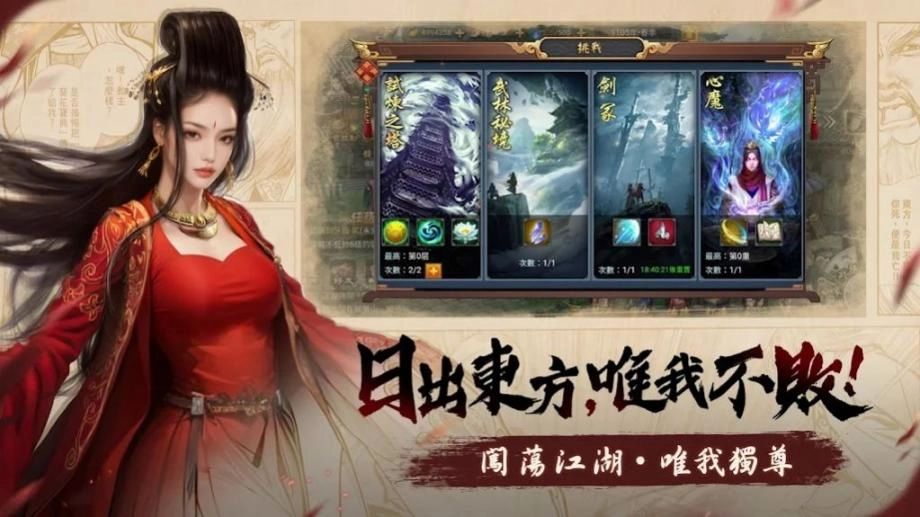侠与江湖免费版下载