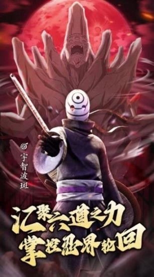 月读决战忍域安卓版安装下载