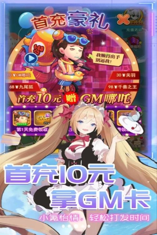 星客志愿最新版手游下载