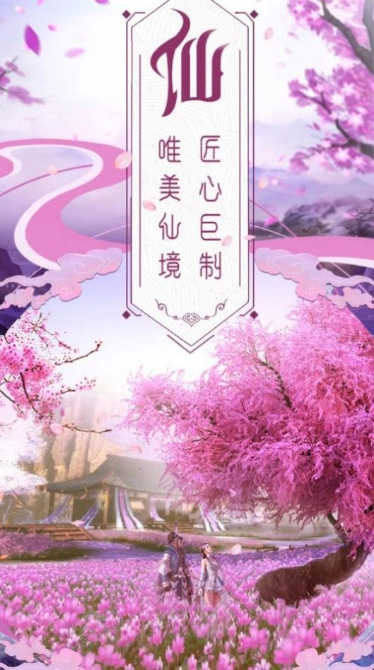全职修真最新版手机下载
