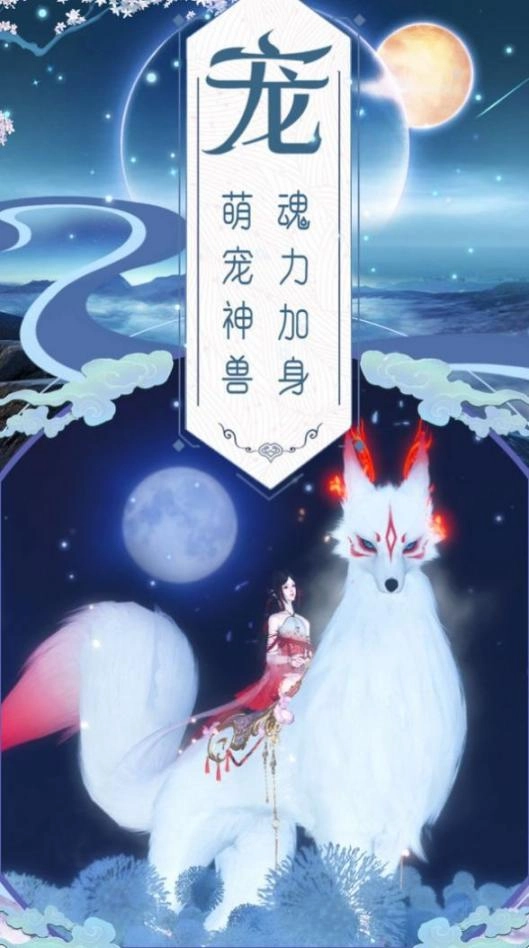 全职修真最新版手机下载