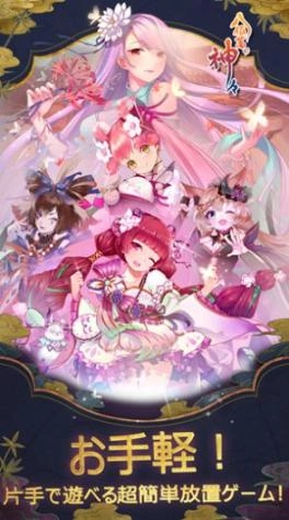 八百万神明最新版安装包下载