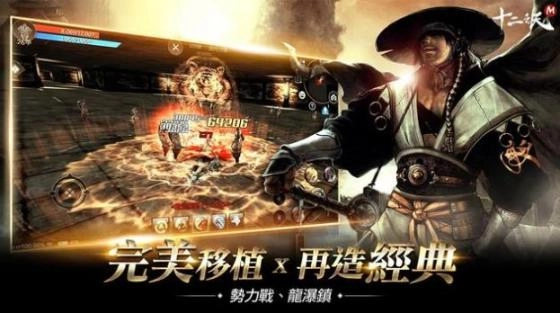 十二之天失落的武侠正版游戏下载