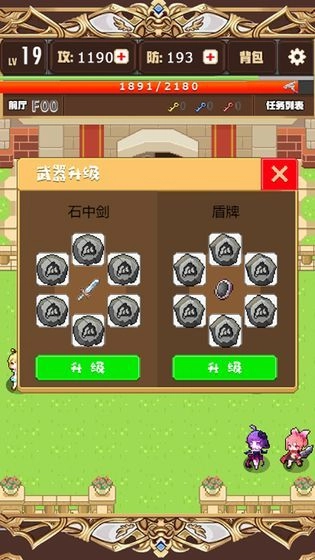 勇者变强靠公主手机测试版免费下载