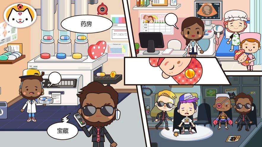 我的小镇卫生院apk中文版安卓下载