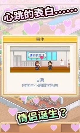 口袋学院物语老版本下载