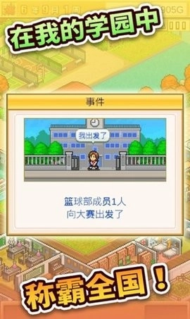 口袋学院物语老版本下载