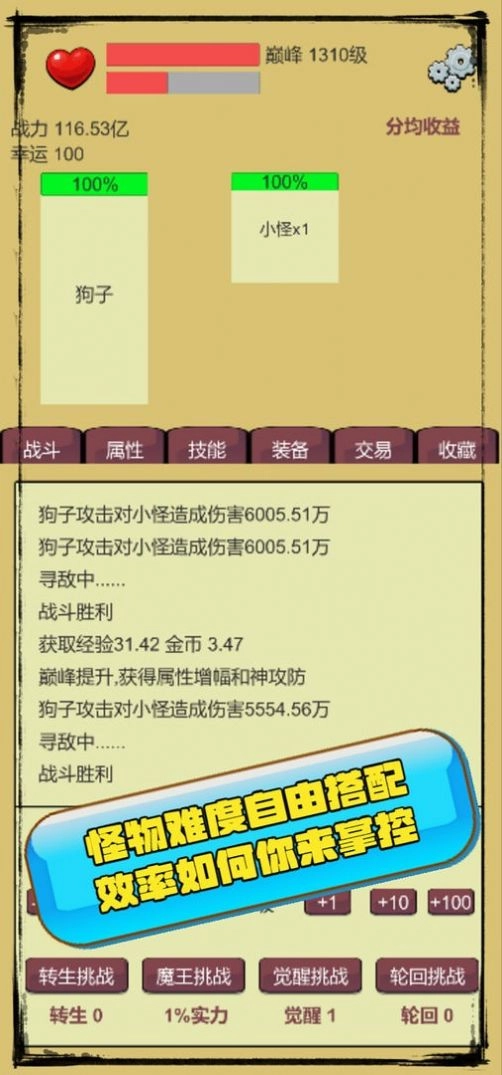 狗子放置攻略最新版安装下载